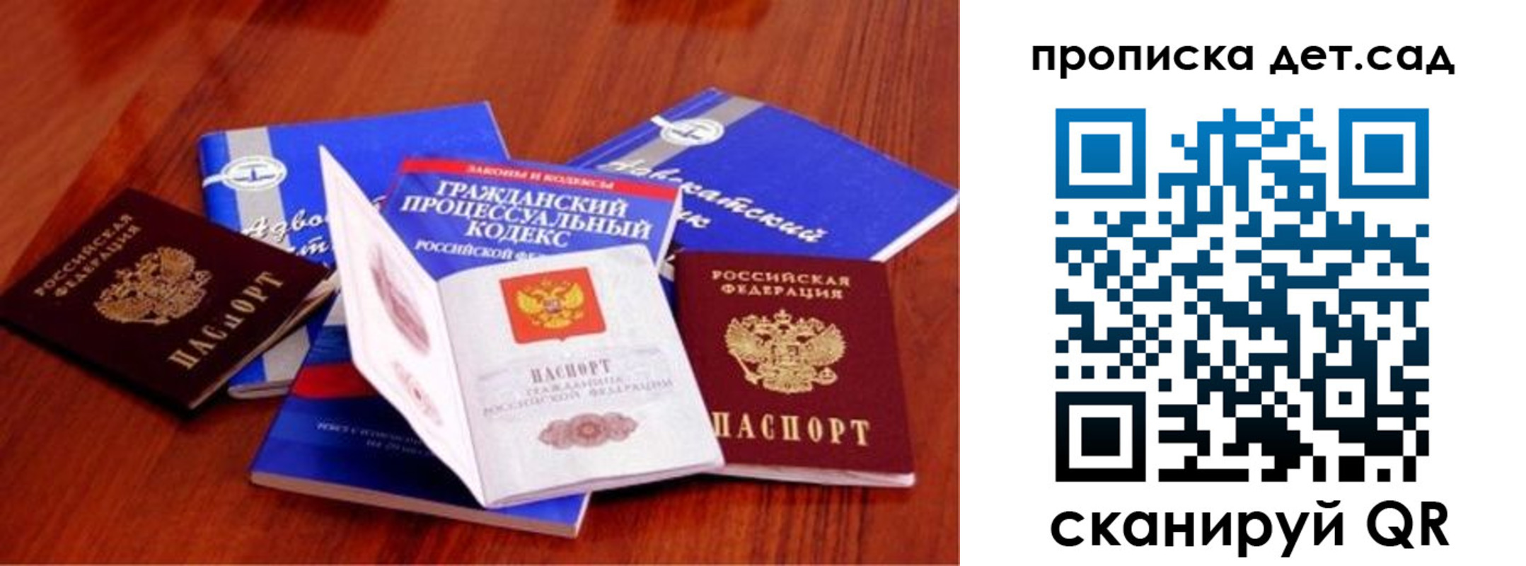 временная регистрация недорого в Марий Эл