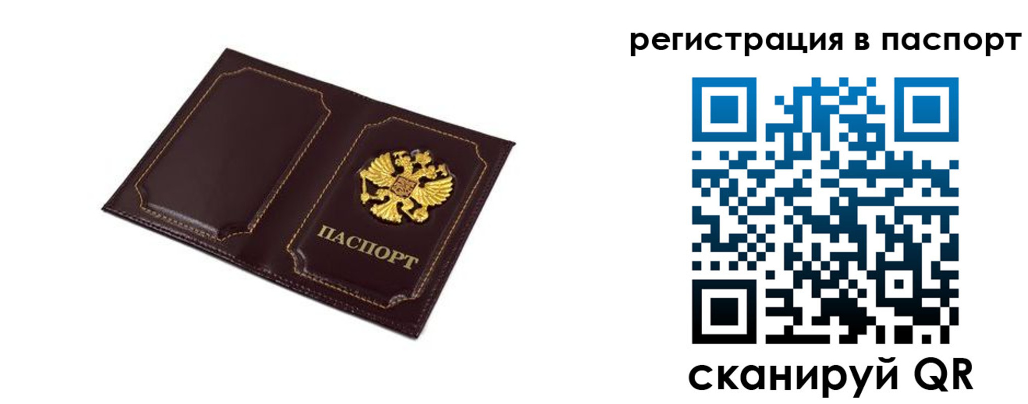 миграционный учет в Марий Эл