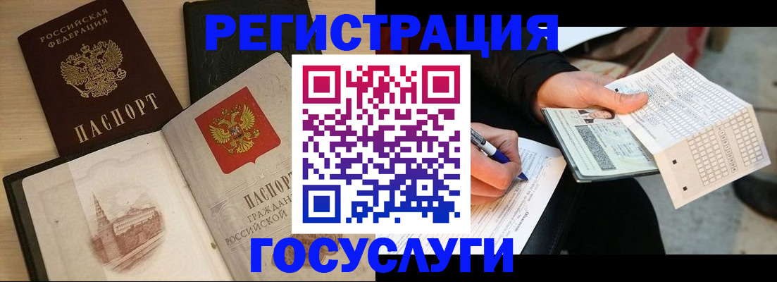 прописка ребенка в Марий Эл