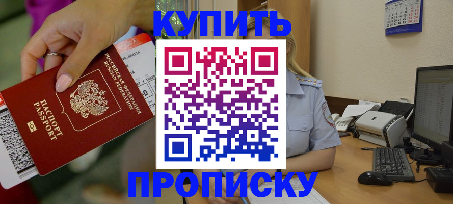 временная регистрация 2025 в Марий Эл